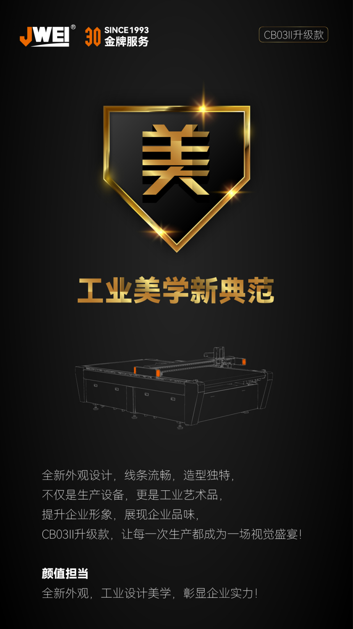 图二美字替换图.png